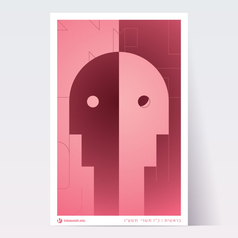 Bereshit poster